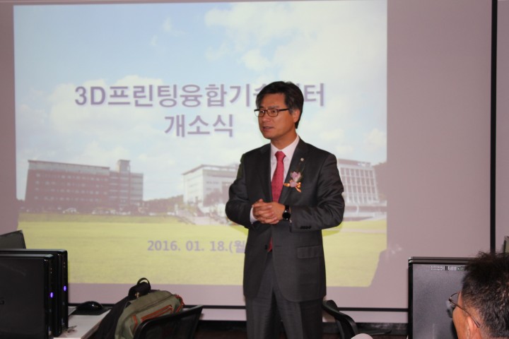 금오공대 ‘3D프린팅융합기술센터’ 개소