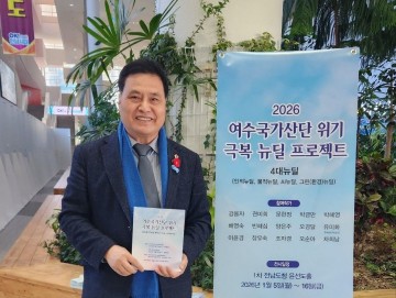 주종섭 전남도의원, ‘여수국가산단 위기 극복 뉴딜 프로젝트 전시회’ 참석 