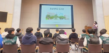 호남대 축구학과, 신입생 대상 ‘도서관 이용자 교육’