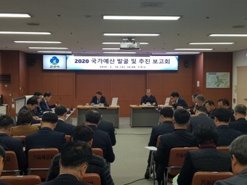 군산시 2020년 국가예산 총 사업비 12.4억