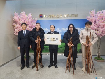 충주시 귀농 귀촌 협의회, 어르신 장수 기원 지팡이 기부