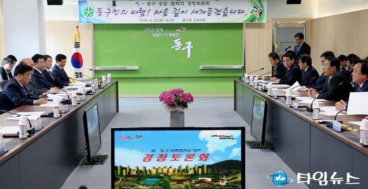 권선택 대전시장, 동구 현안에 대해 적극 공조·협력하겠다!