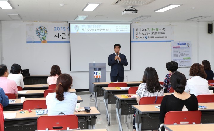 성별영향분석평가 시･군담당자 및 컨설턴트 워크숍 개최