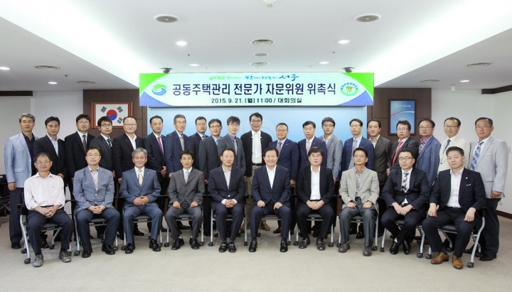 대전 서구, ‘공동주택관리 전문가 자문단’ 구성