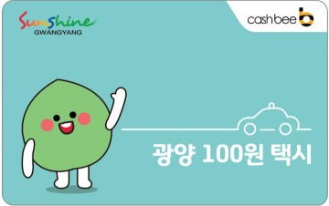 100원 광양 택시, 카드결제 시스템 도입 ‘호평’