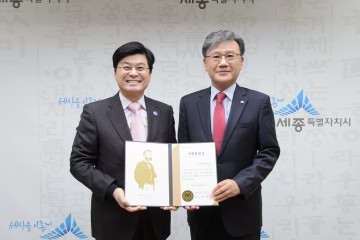 세종시, 적십자 특별회비 전달