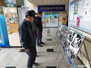 특수임무유공자회 충청북도지부 진천 종합사회복지회관에서 사진전 개최!