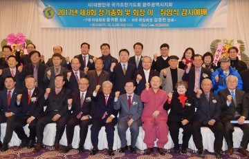 (사)대한민국 국가조찬기도회 광주지회장 회장 이취임식