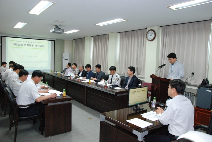 거제署, 5대범죄 검거율 향상을 위한 대책회의 개최