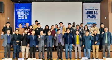 한남대 대전국제개발협력센터, 국제개발협력사업 솔루션 세미나&컨설팅 개최