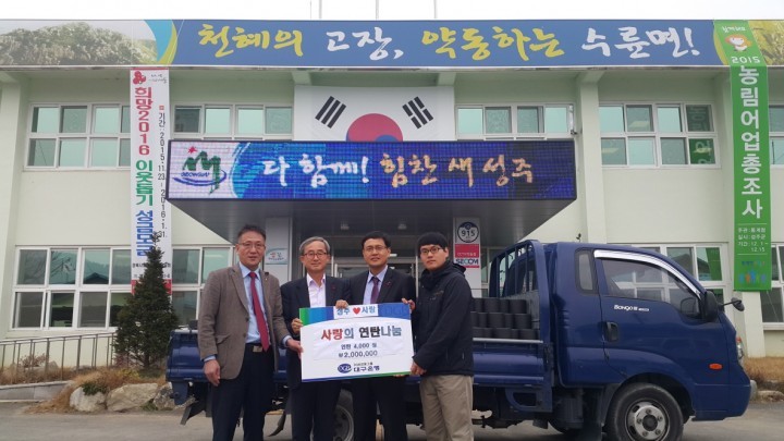 “ 따뜻한 연탄으로 훈훈한 겨울 보내세요~ ”