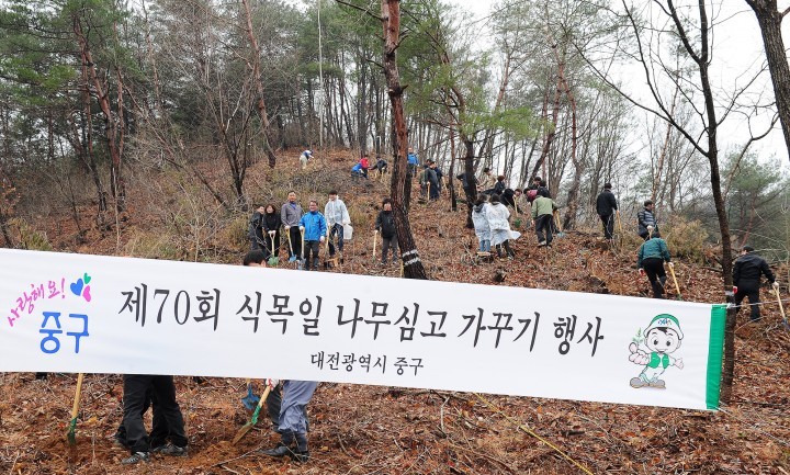 대전 중구, 구민 관심 속 식목행사 치뤄