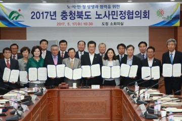 노사민정협의회 거버넌스 체제 구축, 도민 일자리 창출 협약