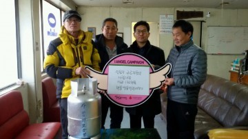 일용근로자들, 버려진 가스통에 일년동안 모은 성금 132만원 기탁