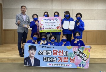 영탁 팬클럽 안동지킴이 내사람들 나눔 활동 실천