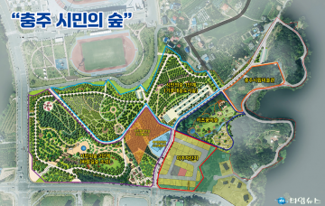 충주 시민 참여의 숲, 조성 박차 가한다