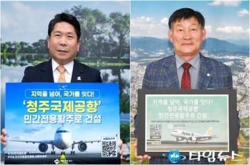 제천시, 청주공항 민간전용활주로 건설 서명운동 동참… “충북의 하늘길 열자”