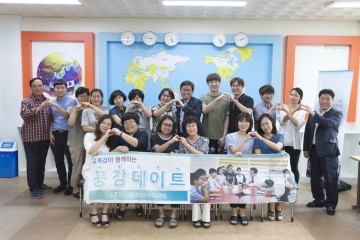 최교진 세종시교육감, 격식타파! 세종교육가족 공감데이트 개최