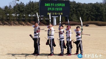 예천초등 양궁 전국소년체전 8부 능선에 오르다!