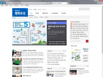 대전 유성구, 30일부터 인터넷소식지 서비스 개시