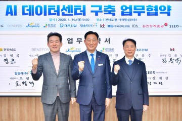 장성군, 황룡면에 2조 2000억 규모 ‘AI 데이터센터’ 조성      