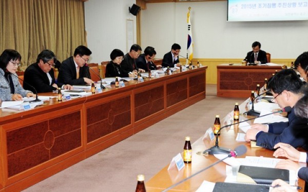 대전 중구, 지방재정 조기집행 추진상황 보고회 개최