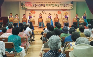 대전 유성구, 어르신들의 특별한 방학식