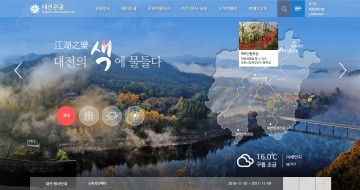 대전시, 홈페이지 ‘반응형 웹’으로 전면개편