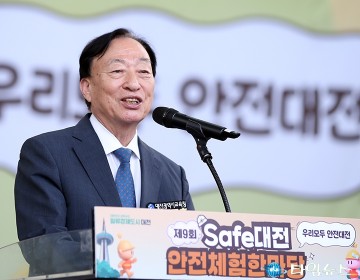 설동호 대전시교육감 “안전체험, 우리 아이들 생명 지키는 힘”