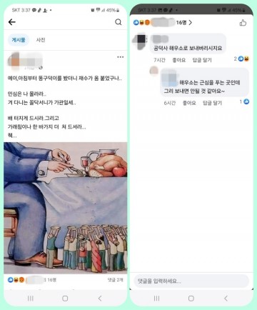 1일 관내 민주당 당원 지리산 등반.. 태안군 가세로 참석 격려..