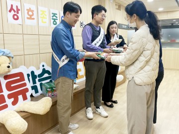대전평생교육진흥원, ‘11일 상호존중의 날’ 지정…직장문화 개선 나서