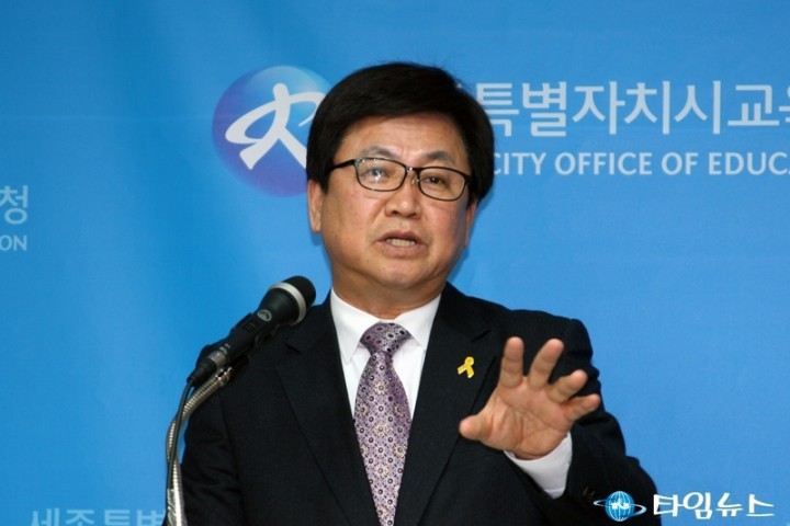최교진 세종시교육감, 교직원 행정 업무 합리화 추진 계획(시안) 발표