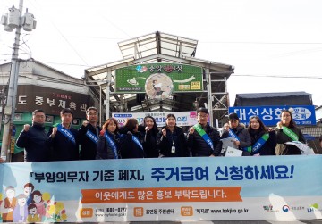 안동시, 동절기 취약계층 주거안정을 위한 주거급여 신청하세요