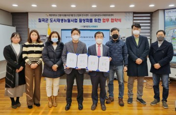 계명대와 왜관읍도시재생뉴딜사업 활성화 위한 MOU체결