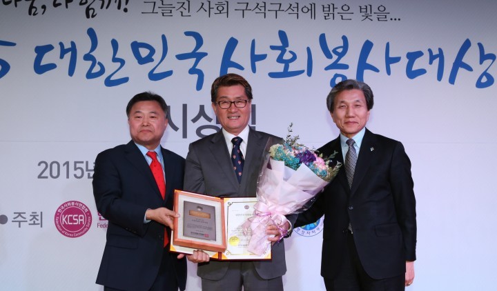 관악구, ‘2015 대한민국 사회봉사대상’ 수상