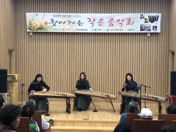 상주시 공성면 “찾아가는 작은 음악회” 열어