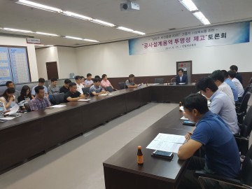 남양주시, 공사설계용역 투성성 제고를 위한 설계용역감독 지정 및 설계자문위원회 확대 실시