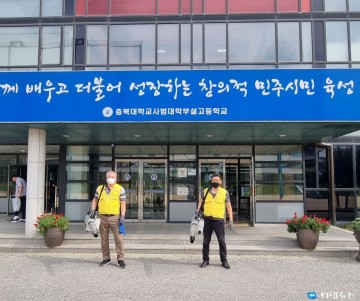 특수임무유공자회 충청북도지부, 병해충 방역 봉사활동 실시