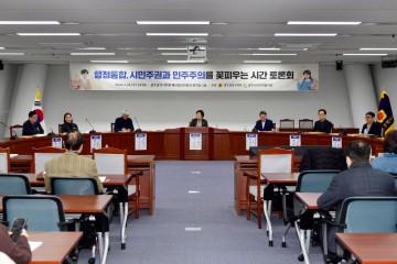 광주시의회, ‘행정통합, 시민주권과 민주주의를 꽃피우는 시간 토론회’ 개최 