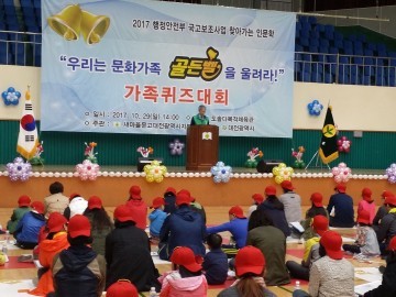 새마을문고중앙회대전시지부, ‘우리는 문화가족 골든벨을 울려라!’ 가족퀴즈대회 개최