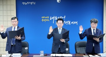 전남도, 투명하고 청렴한 조직문화 구축 박차