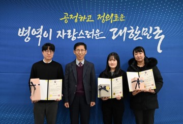 대전충남지방병무청, ‘최고의 인계인수서를 찾아라’ 경진대회 실시