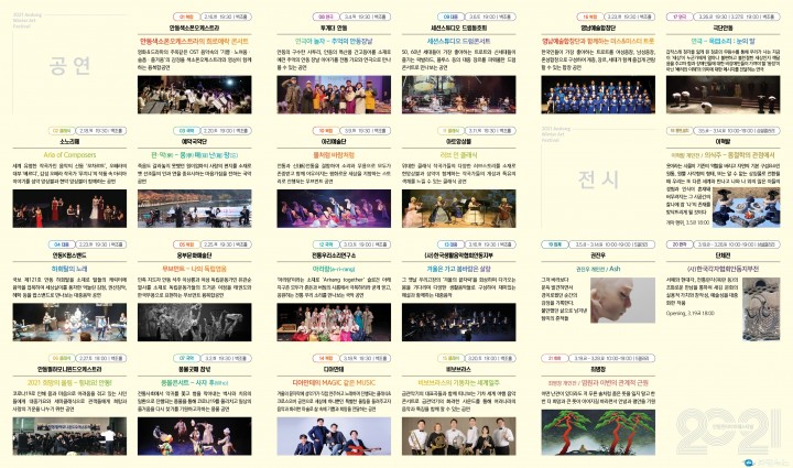 지역 문화예술인들과 함께하는 예술축제 시작!