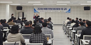 의성군, 부서별 안전보건관리계획 수립 회의 실시 