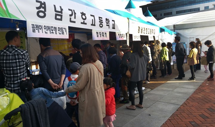 경남간호고 진주국제농식품박람회 최고 인기