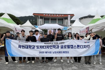 목원대 RISE사업단, ‘남원국제도예캠프’서 특별상 수상…글로벌 예술 교류 빛냈다