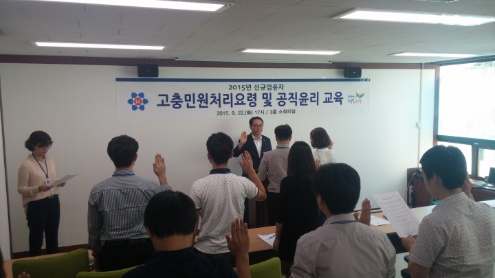 대전 유성구, 새내기 공직자 직무 교육