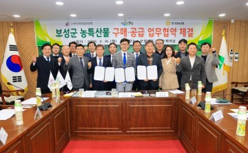 보성군–보성농협-한국외식업중앙회, 지역 농특산물 판로 업무협약 체결 