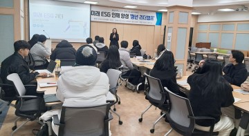 호남대 일자리플러스센터, ‘ESG인재양성 청년리더캠프’ 개최