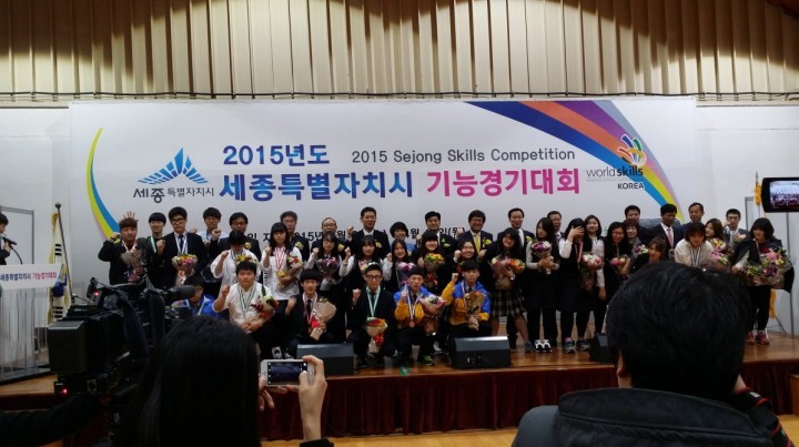 세종시, 제3회 기능경기대회 13일 폐막
